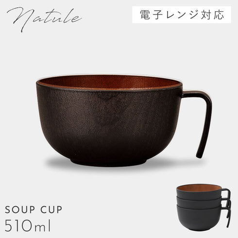 持ち手付スープボウル ナチュール